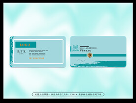 经典名片模板