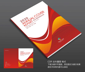 企业画册封面 公司画册封面