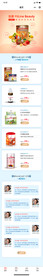保健产品小程序设计稿