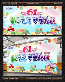 六一儿童节