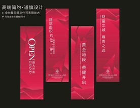 道旗