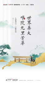 中式 新中式系列贴片