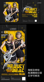 酒吧夜店嘉宾海报