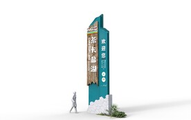 景区精神堡垒设计