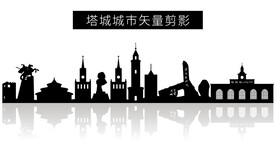 塔城地区城市矢量剪影