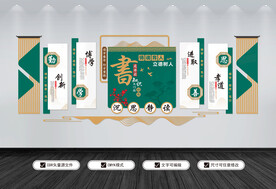 图书馆文化墙