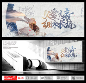 父亲节