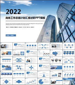 工作总结ppt模板