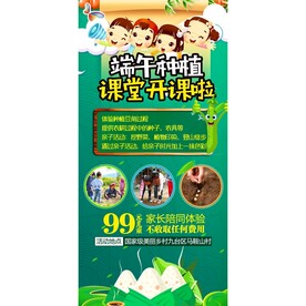 端午种植课堂开课啦