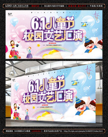 儿童节