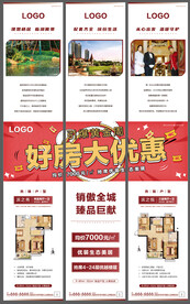 地产卖点三宫格