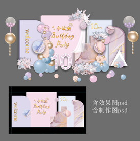 马卡龙色糖果色鎏金大理石