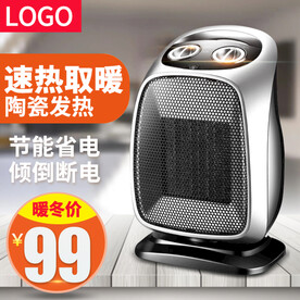 淘宝取暖器主图数码电器设计模板