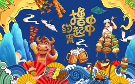 撸串烧烤国潮背景墙
