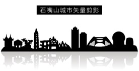 石嘴山城市矢量剪影