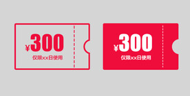 电视优惠券模板