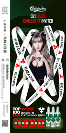 酒吧TINI电音嘉宾海报