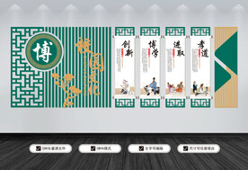 校园文化墙
