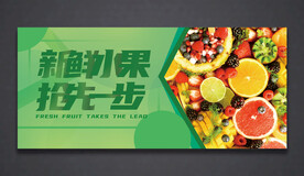 水果海报