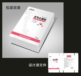 膏药护理包装效果图和展开图 