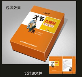 膏药护理包装效果图和展开图 
