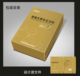 艾草浴足包装效果图和展开图