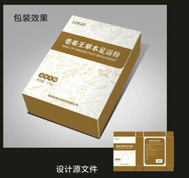生姜浴足包装效果图和展开图