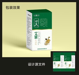艾草浴足包装效果图和展开图 
