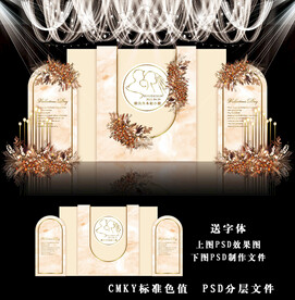 简约香槟色婚礼图片