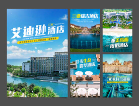 三亚酒店轮播图