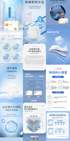 纸尿裤详情展示