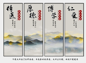 医院宣传栏展板