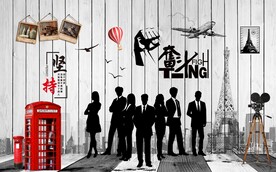 向前冲我能行企业文化励志背景墙