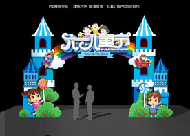 六一 儿童节拱门 门头