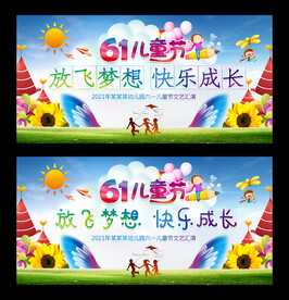 儿童节背景