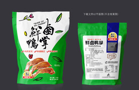 鸭掌包装
