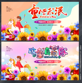 61儿童节