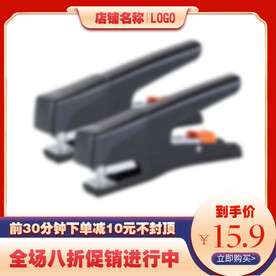 电商促销活动主图