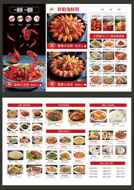 小龙虾折页菜单设计