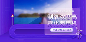 电商轮椅医疗促销推广海报背景