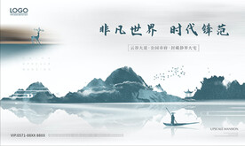 高端房地产广告