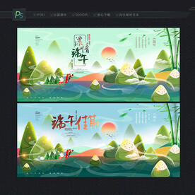 端午节