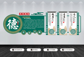 校园文化墙 