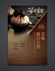 蛋糕海报