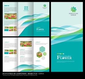 绿色简约三折页 