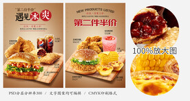 汉堡可乐鸡翅美食套餐海报设计