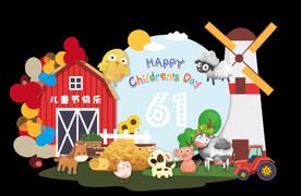 阳光牧场儿童节61儿童节 