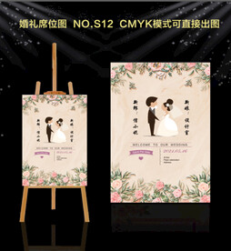 香槟婚礼水牌粉色小清新婚礼水牌