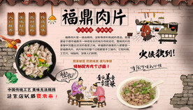 福鼎肉片背景墙