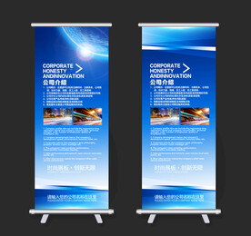 X展架 蓝色展架 企业展架